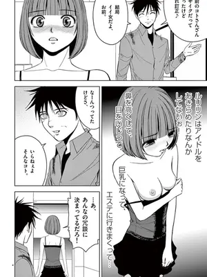 [赤坂一夫] EROSサバイバル 05_050101