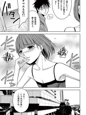 [赤坂一夫] EROSサバイバル 05_050102