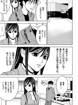 [赤坂一夫] EROSサバイバル 05_050104