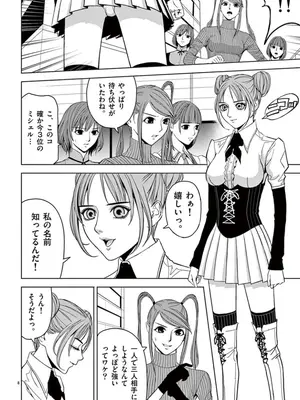 [赤坂一夫] EROSサバイバル 05_050105