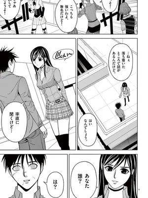 [赤坂一夫] EROSサバイバル 05_050106