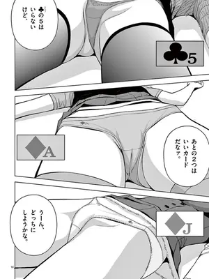 [赤坂一夫] EROSサバイバル 05_050107