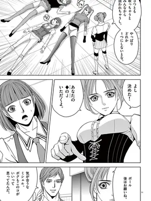 [赤坂一夫] EROSサバイバル 05_050108