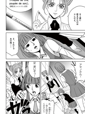 [赤坂一夫] EROSサバイバル 05_050111