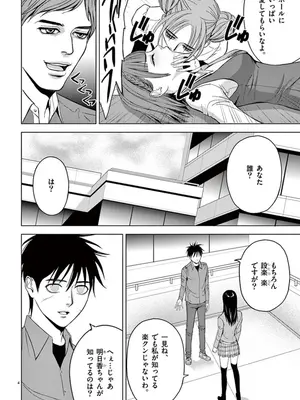 [赤坂一夫] EROSサバイバル 05_050113