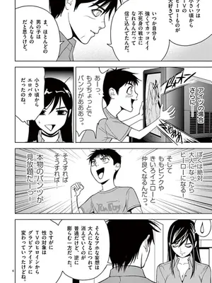 [赤坂一夫] EROSサバイバル 05_050115