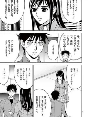 [赤坂一夫] EROSサバイバル 05_050116