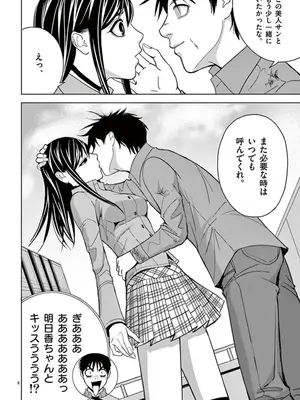 [赤坂一夫] EROSサバイバル 05_050117