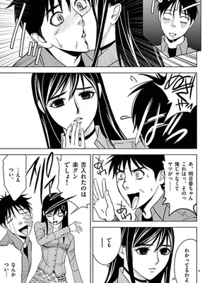 [赤坂一夫] EROSサバイバル 05_050118