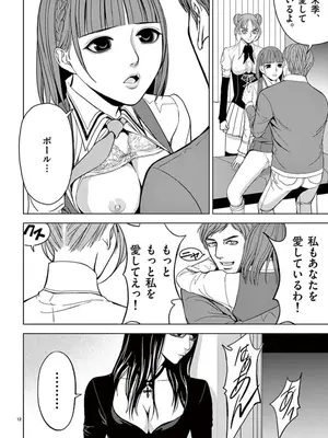 [赤坂一夫] EROSサバイバル 05_050121