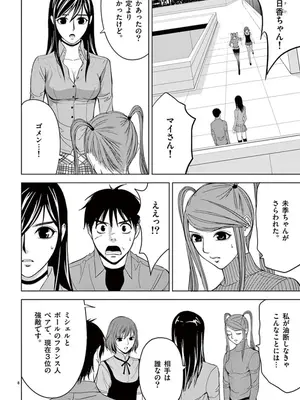 [赤坂一夫] EROSサバイバル 05_050129