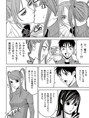 [赤坂一夫] EROSサバイバル 05_050131