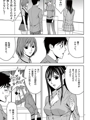 [赤坂一夫] EROSサバイバル 05_050132