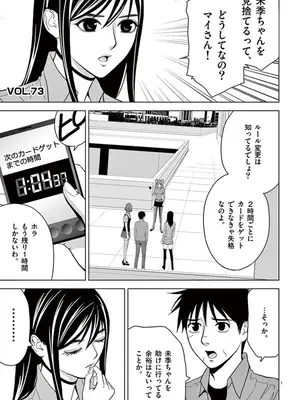 [赤坂一夫] EROSサバイバル 05_050136