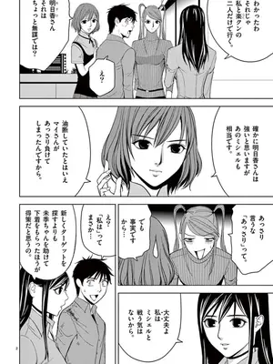 [赤坂一夫] EROSサバイバル 05_050137