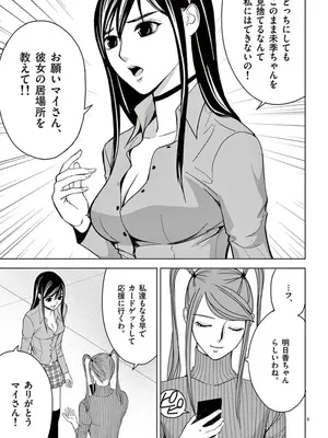 [赤坂一夫] EROSサバイバル 05_050138