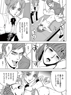 [赤坂一夫] EROSサバイバル 05_050140