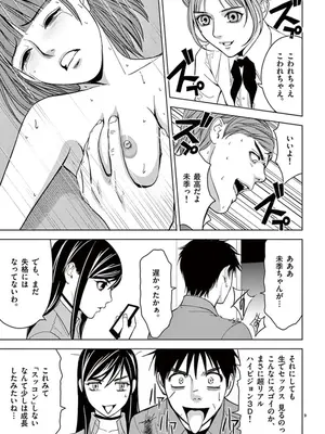 [赤坂一夫] EROSサバイバル 05_050144