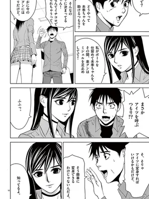 [赤坂一夫] EROSサバイバル 05_050145