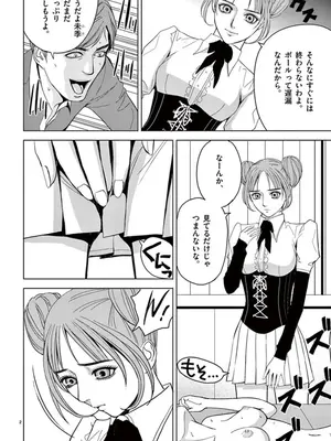 [赤坂一夫] EROSサバイバル 05_050149