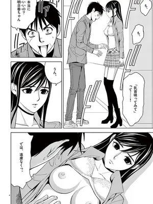 [赤坂一夫] EROSサバイバル 05_050151