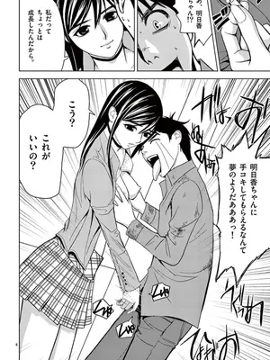 [赤坂一夫] EROSサバイバル 05_050155