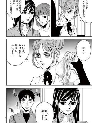 [赤坂一夫] EROSサバイバル 05_050167