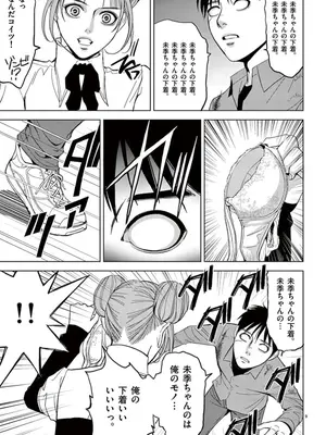 [赤坂一夫] EROSサバイバル 05_050168