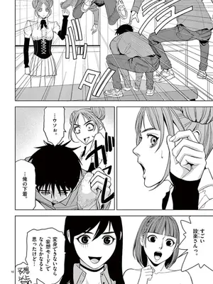 [赤坂一夫] EROSサバイバル 05_050169