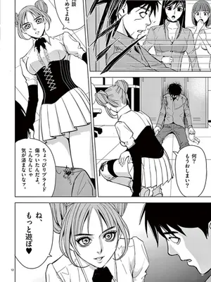 [赤坂一夫] EROSサバイバル 05_050171