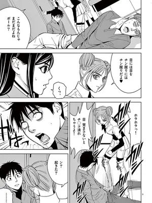 [赤坂一夫] EROSサバイバル 05_050174