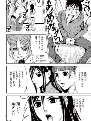 [赤坂一夫] EROSサバイバル 05_050175