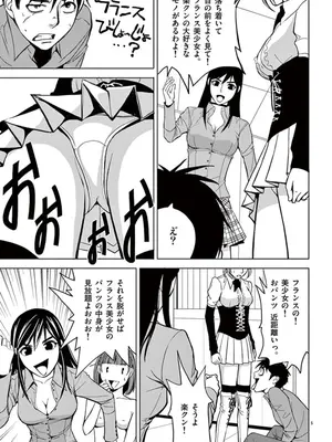 [赤坂一夫] EROSサバイバル 05_050176