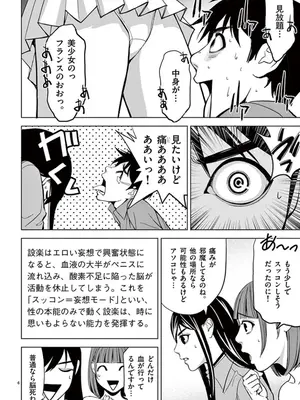 [赤坂一夫] EROSサバイバル 05_050177