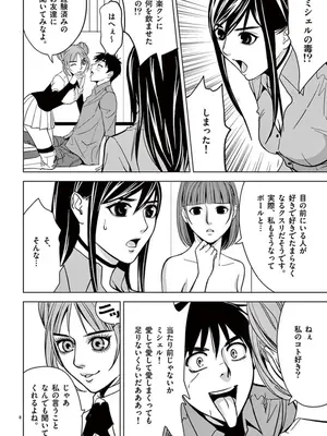 [赤坂一夫] EROSサバイバル 05_050179