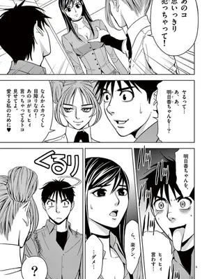 [赤坂一夫] EROSサバイバル 05_050180