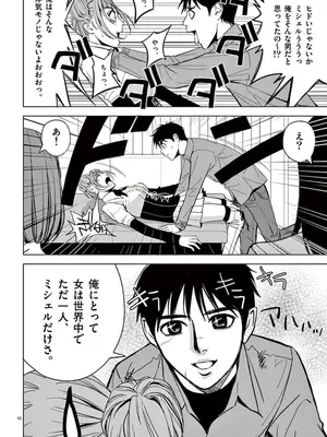 [赤坂一夫] EROSサバイバル 05_050181