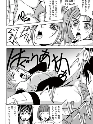 [赤坂一夫] EROSサバイバル 05_050183