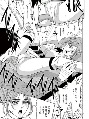 [赤坂一夫] EROSサバイバル 05_050184