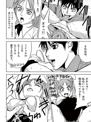 [赤坂一夫] EROSサバイバル 05_050185