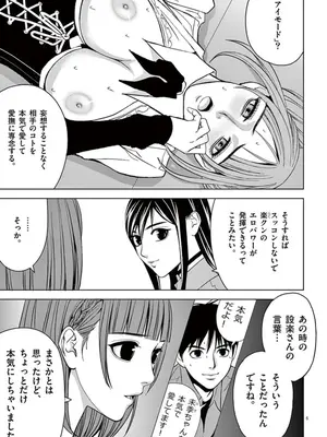 [赤坂一夫] EROSサバイバル 05_050188