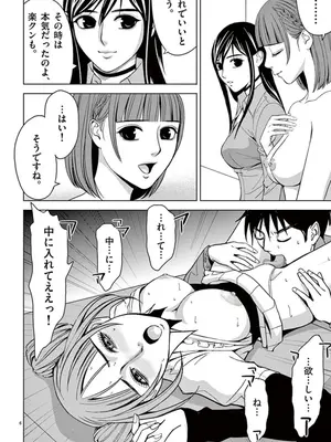 [赤坂一夫] EROSサバイバル 05_050189