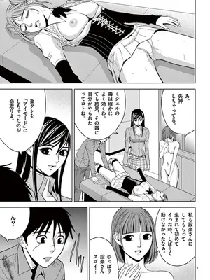 [赤坂一夫] EROSサバイバル 05_050192