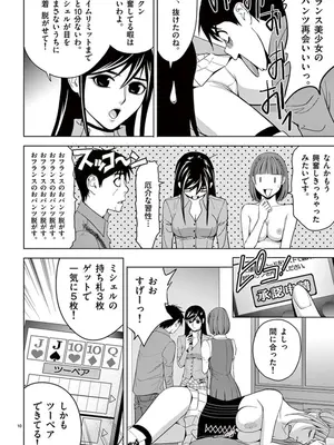 [赤坂一夫] EROSサバイバル 05_050193