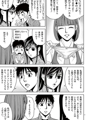 [赤坂一夫] EROSサバイバル 05_050194