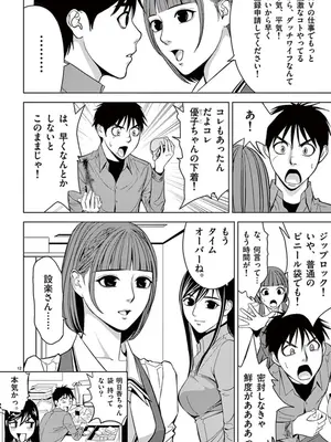 [赤坂一夫] EROSサバイバル 05_050195