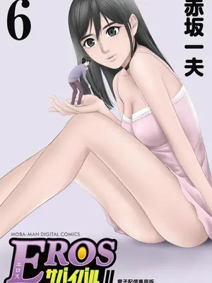 [赤坂一夫] EROSサバイバル 06