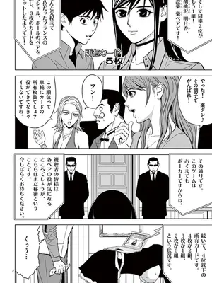 [赤坂一夫] EROSサバイバル 06_060003