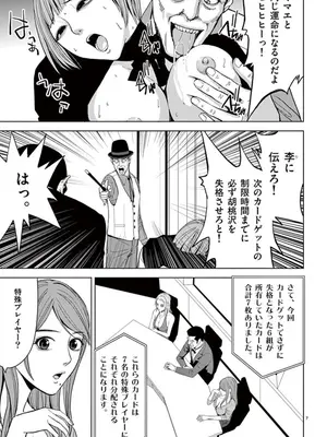 [赤坂一夫] EROSサバイバル 06_060008