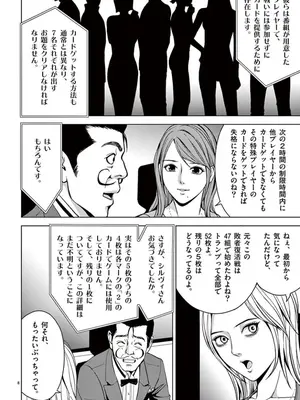 [赤坂一夫] EROSサバイバル 06_060009